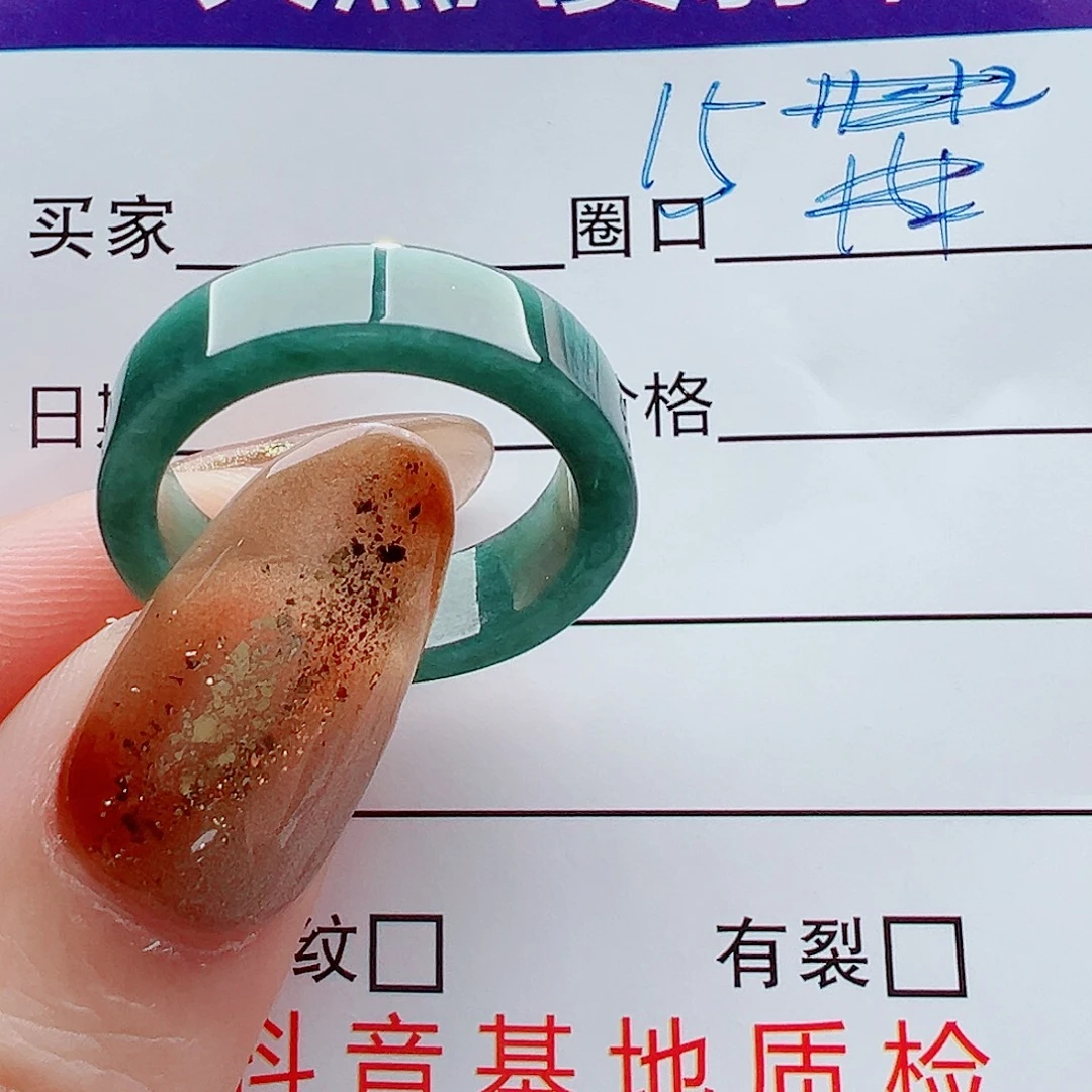z***女翡翠未镶嵌戒指戒圈