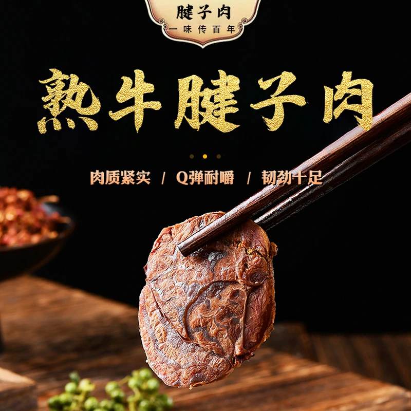 轻卤草原酱牛腱子肉开袋即食健身高蛋白熟食清真 五香味 顺丰包邮