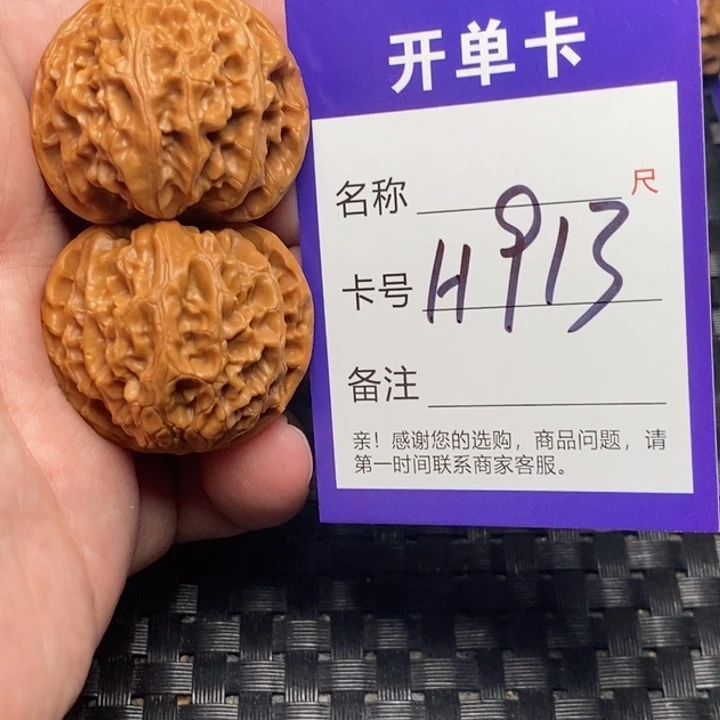 文玩核桃吊坠好果子