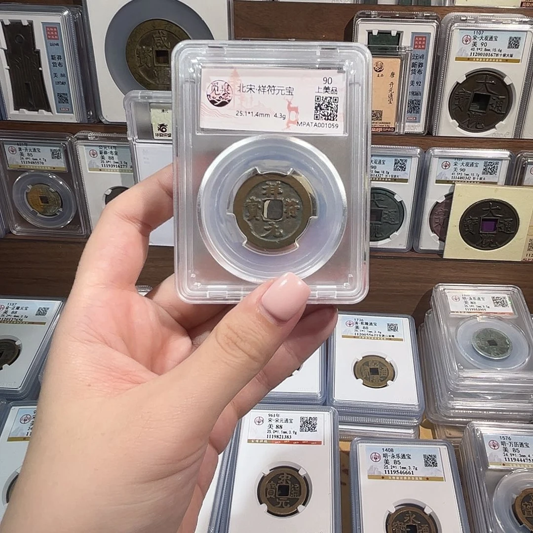 铜洛神 祥符元宝 福利