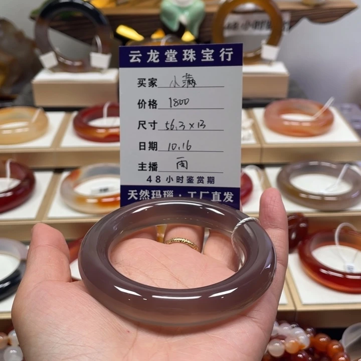 玛瑙/玉髓未镶嵌手镯