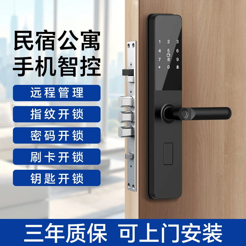 邦臣智能指纹密码锁电子锁家用防盗门智能锁入户门通用型