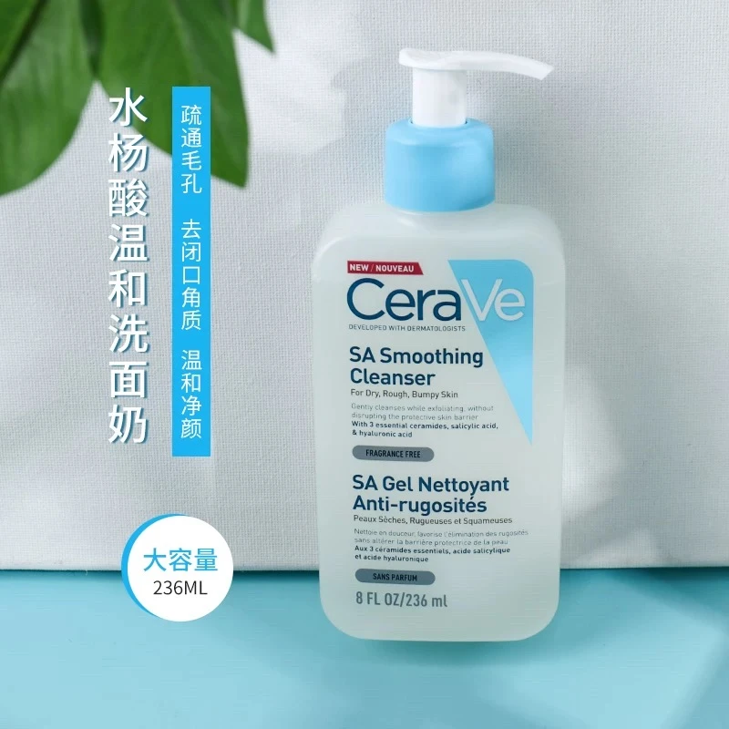 【百亿活动】法国适乐肤水杨酸洁面乳温和洁面啫喱洗面奶祛痘