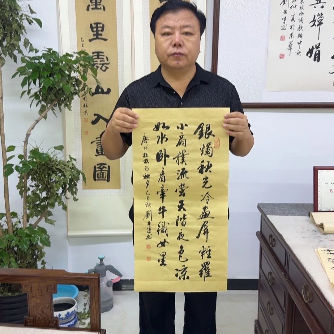 书法杜牧《秋夕》34×68cm