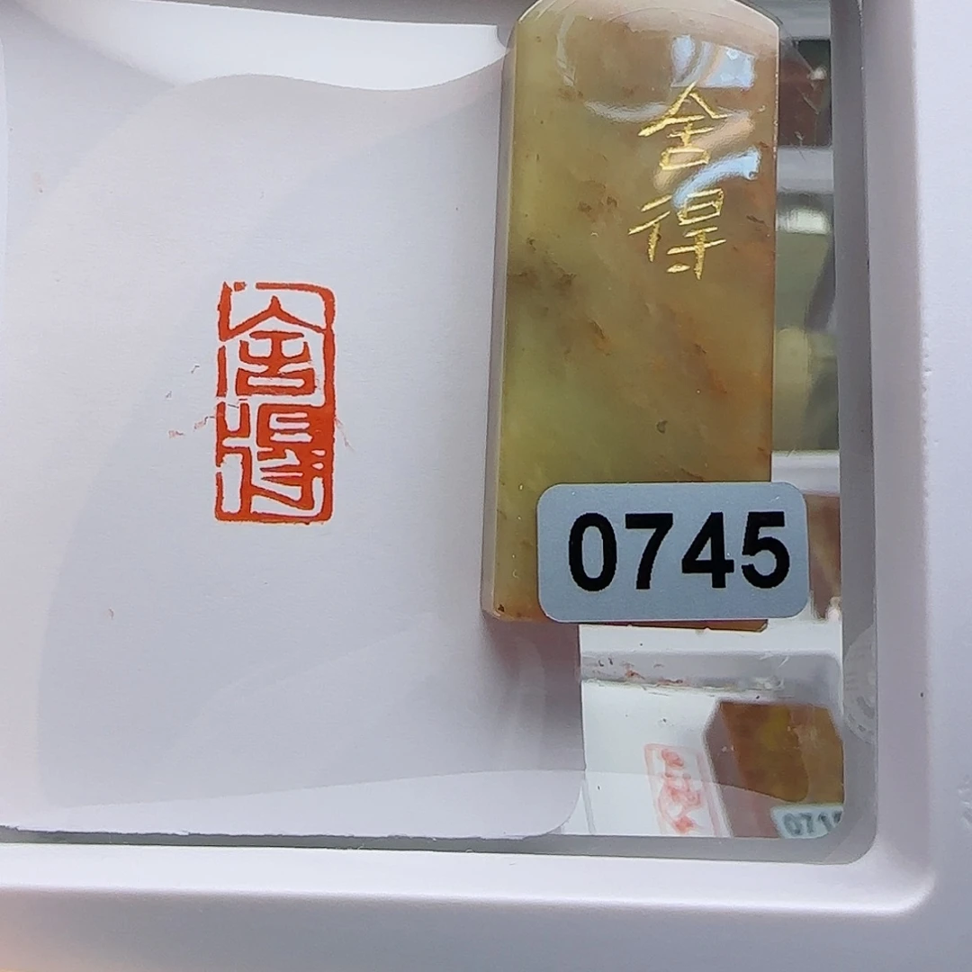 寿山石印石舍得1×2