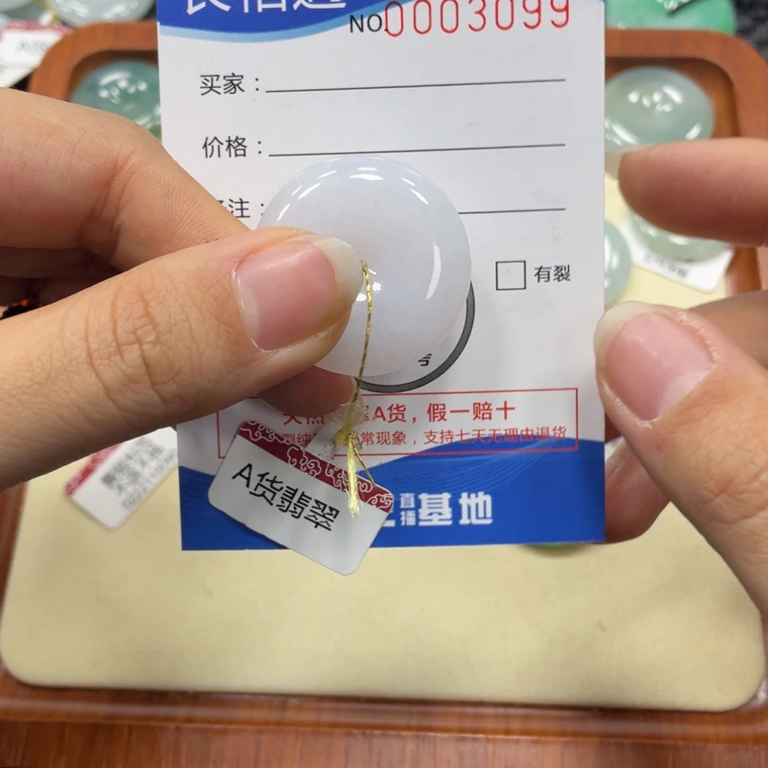 翡翠颈饰未镶嵌翡翠吊坠x 3099