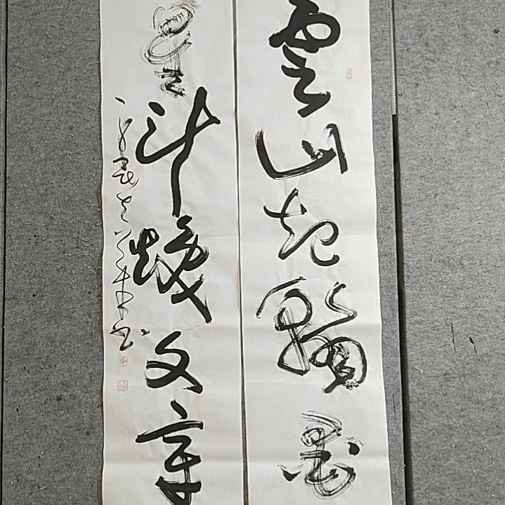 书法四尺对开。云山起翰墨