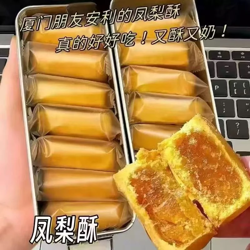 【台湾师傅手艺】凤梨酥铁盒装早餐代餐糕点茶点伴手礼盒零食整箱WL