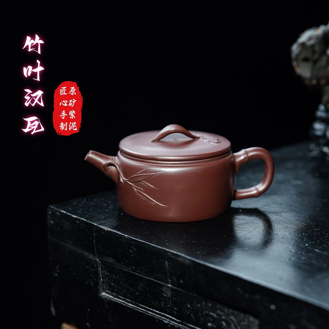 内推球孔竹叶汉瓦泡茶壶175cc宜兴紫砂壶原矿老紫泥手工紫砂茶具