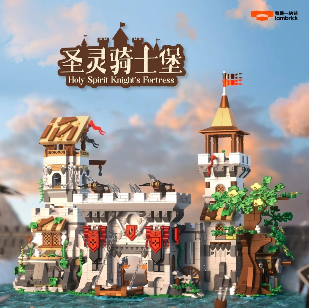 我是一块砖城堡系列圣灵骑士堡大建筑拼装积木城堡街景指环王幽谷