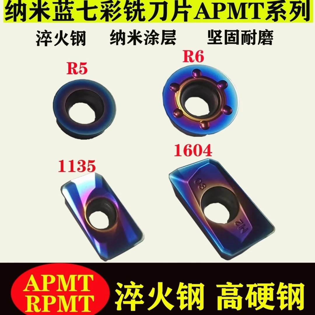 高硬热处理淬火蓝涂层1135/1604/1003R5/1204R6铣刀片加硬