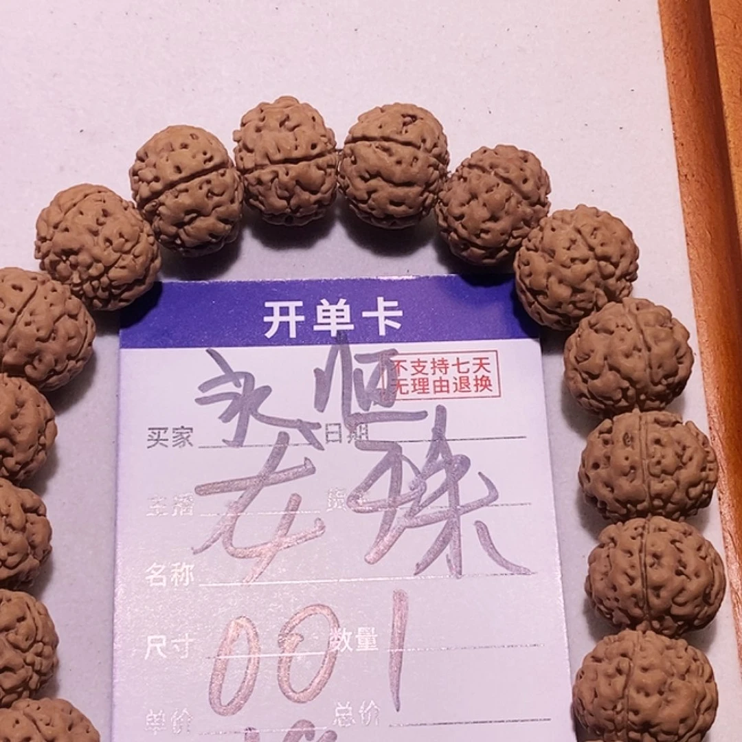 手串金刚菩提001龙珠18