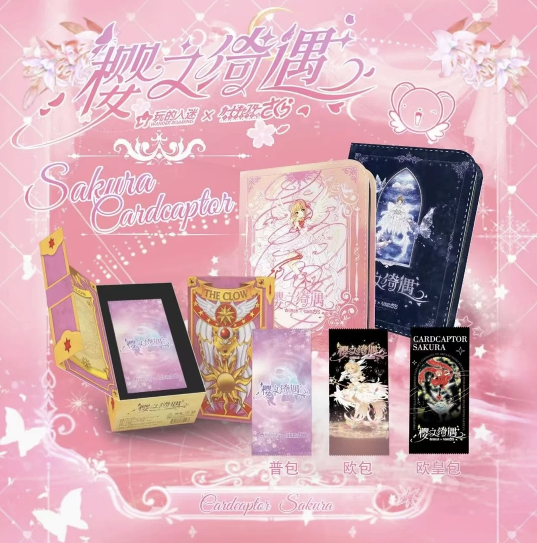 【拆盒】玩的入迷 魔法少女樱 二创收藏卡牌默认代拆