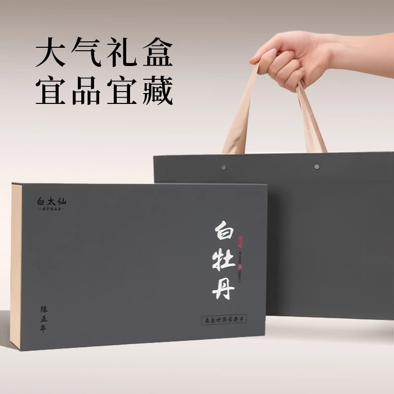 白太仙福建寿宁高山白牡丹白茶春季高山白茶收藏送礼盒装过年年货