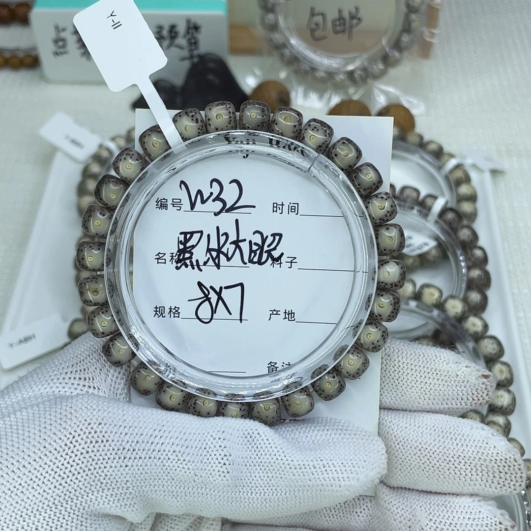 星月菩提吊坠W32黑冰大眼