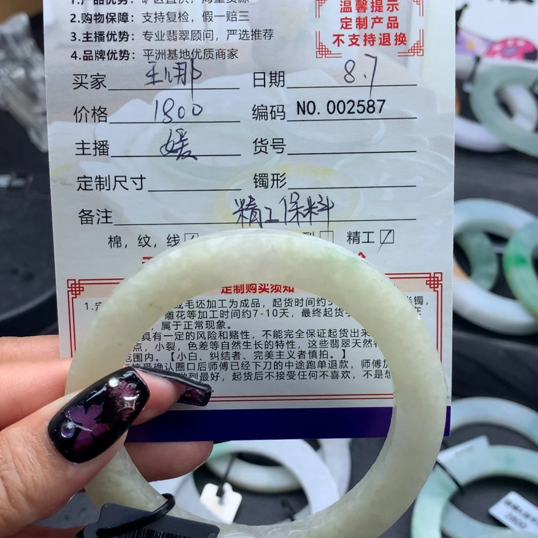 定制翡翠翡翠手镯未镶嵌王**跑