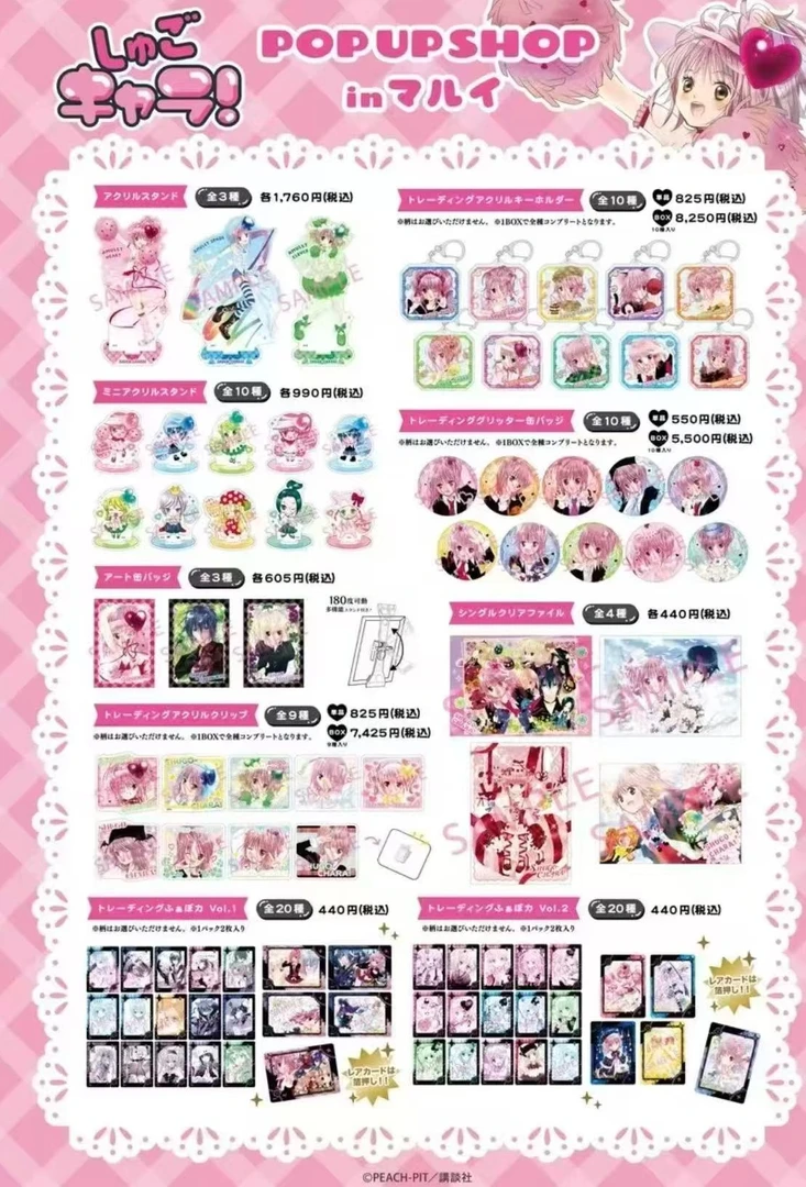 日谷 守护甜心有POP UP SHOP 吧唧 透卡挂件系列（未成年禁止下单）