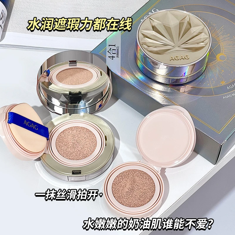 【四合一】AGAG隐瑕气垫霜定妆防水控油防汗清透不脱妆不卡粉