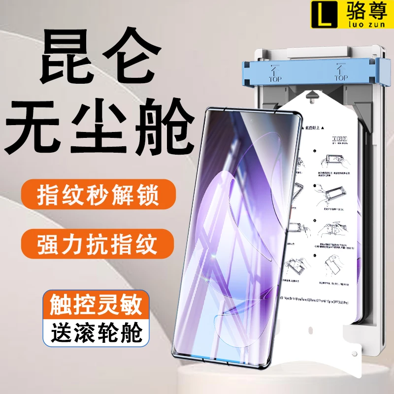 滚轮无尘仓适用OPPOReno13昆仑陶瓷膜Reno12/11/10/Pro超清手机膜