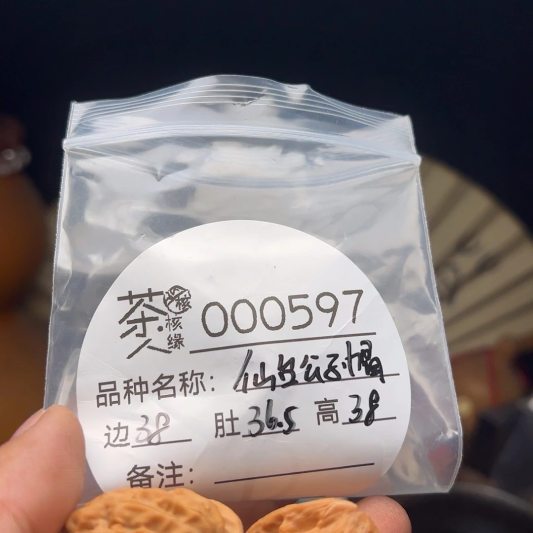 吊坠文玩核桃我们