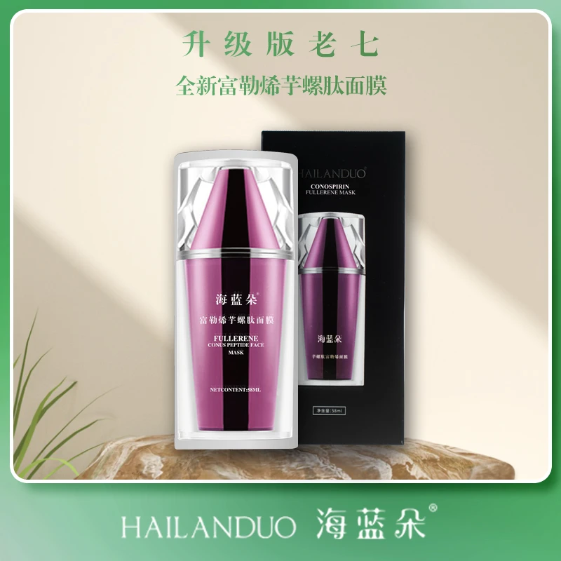 【黑金面膜】HAILANDUO海蓝朵铂金抗皱面膜