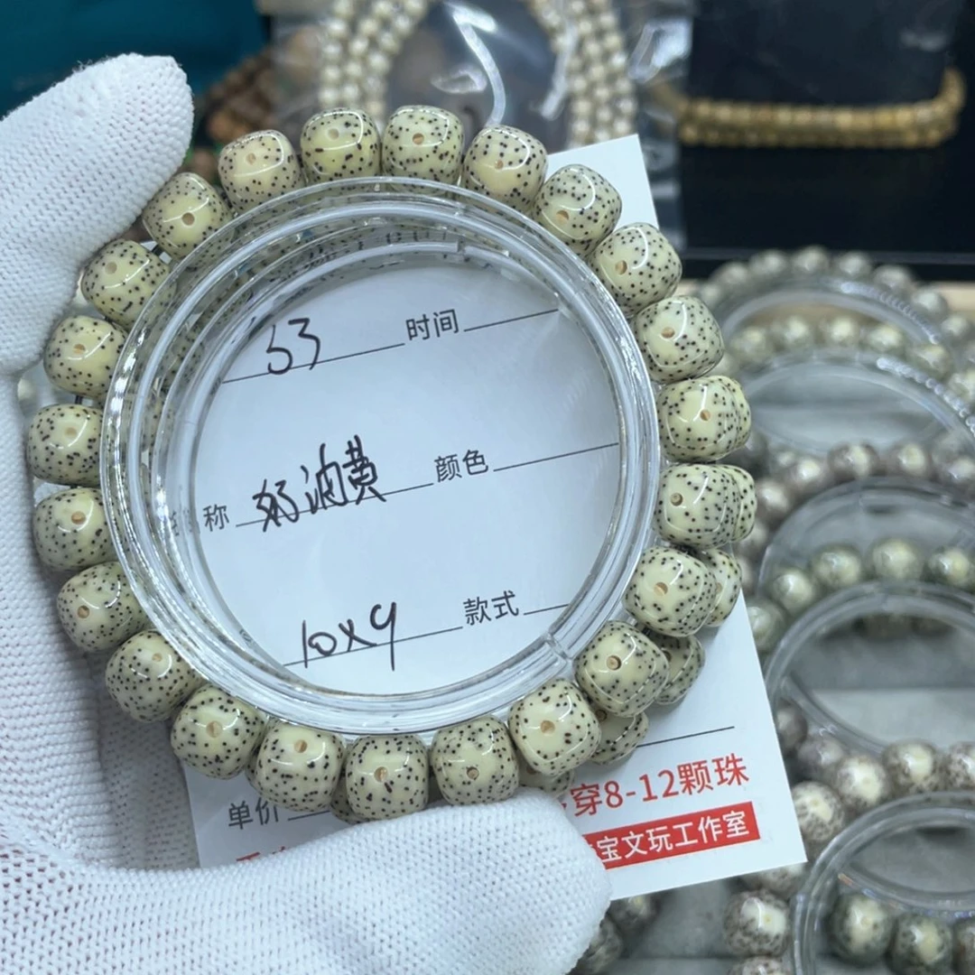 星月菩提手串S奶油黄