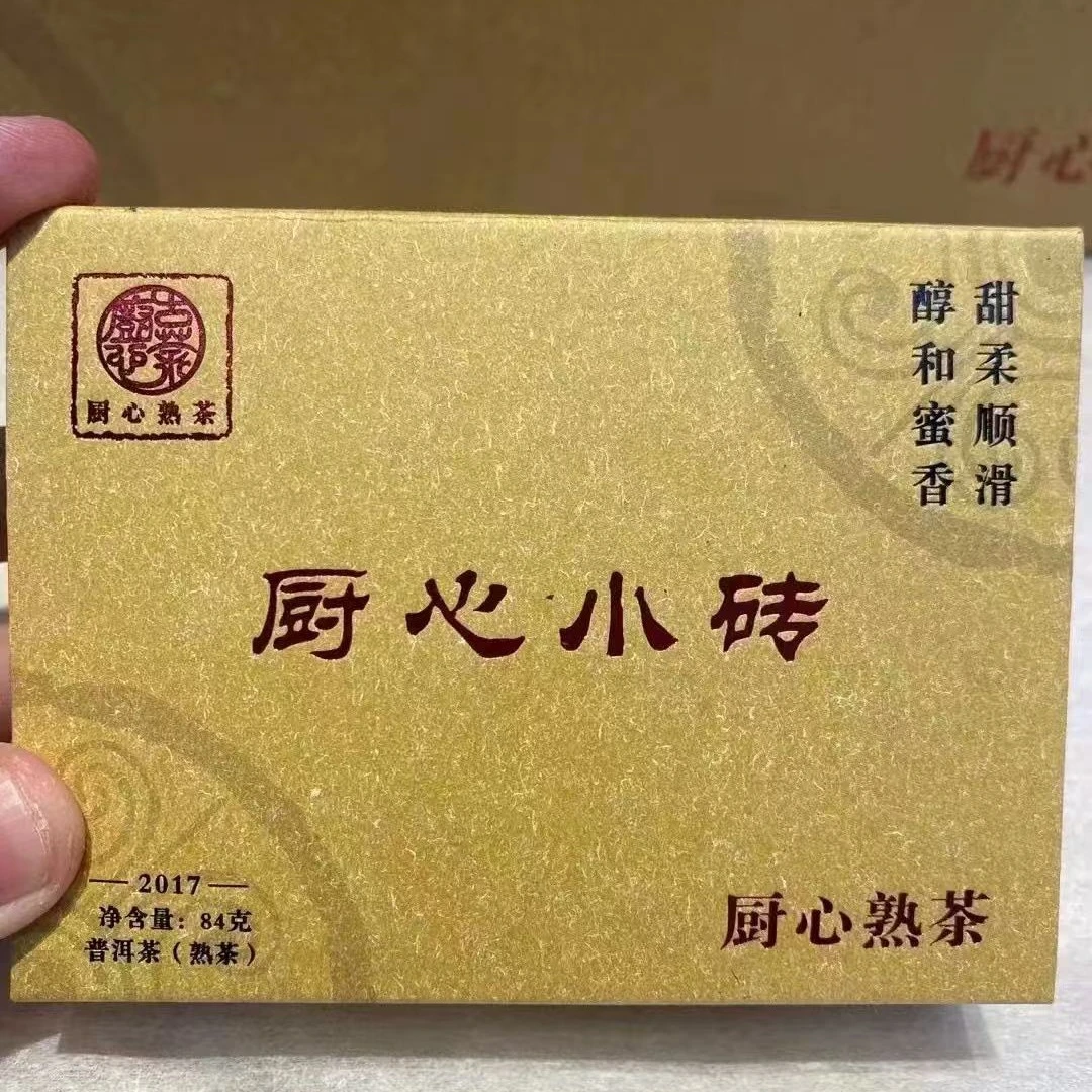 只做熟普的品牌厨心熟茶2017年小砖3盒*84克甜柔顺滑茶汤粘稠饱满