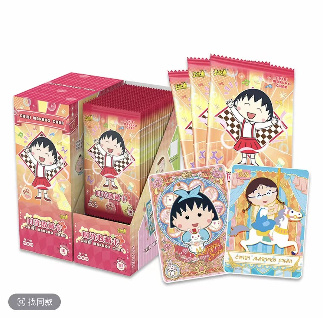 正版樱桃小丸子-10米包 动漫卡牌（盲盒）