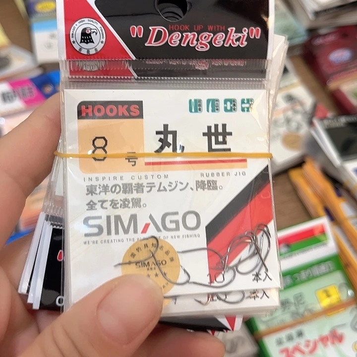 丸世8号有刺发10。