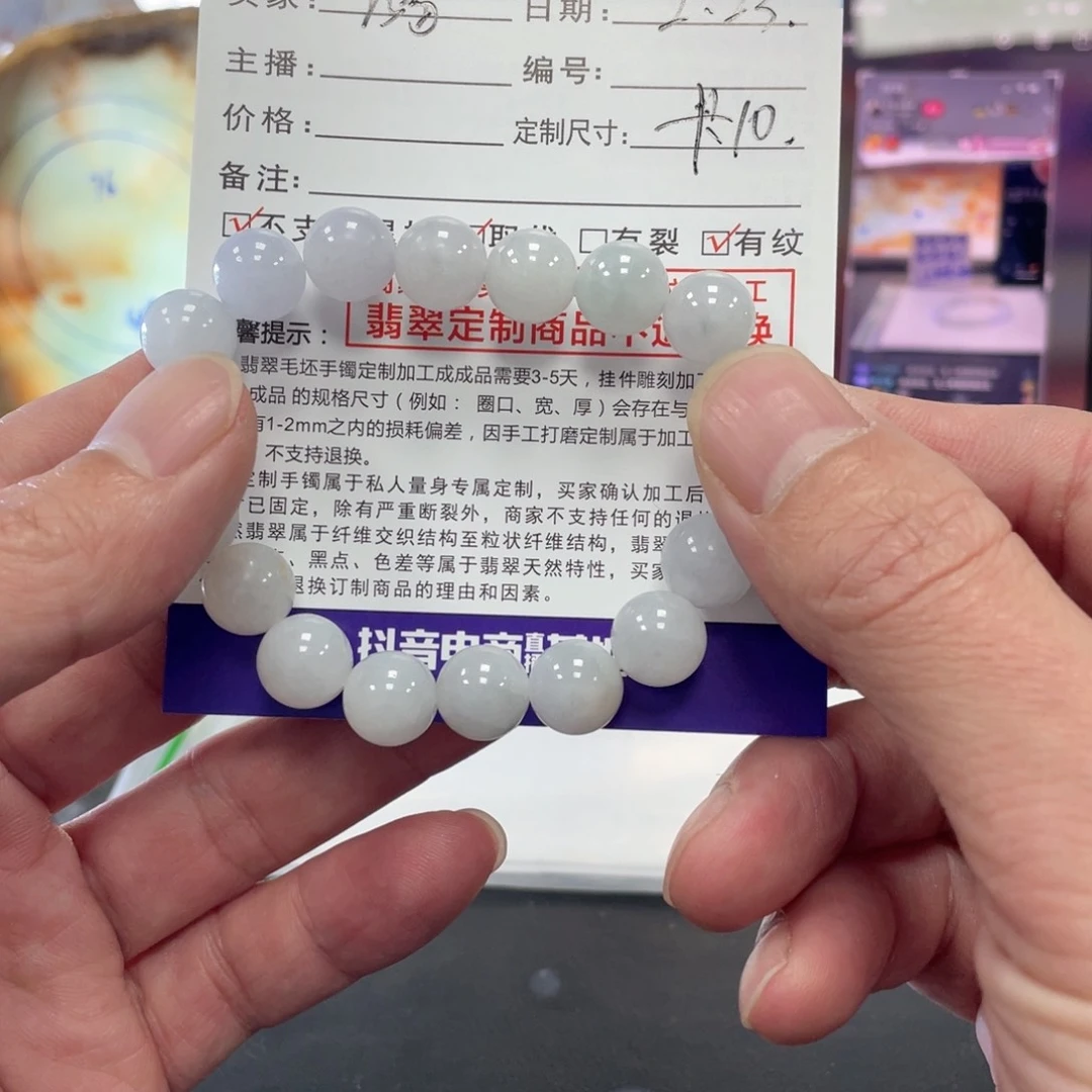 翡翠颈饰未镶嵌⁥*1