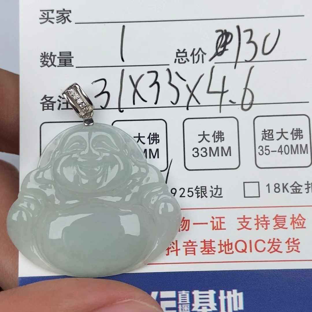 翡翠颈饰未镶嵌吊坠