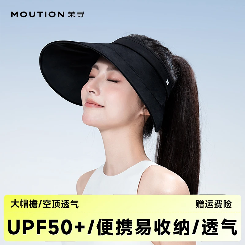 茉寻蛋卷帽遮阳帽空顶帽子黑胶防晒帽女防紫外线mxty