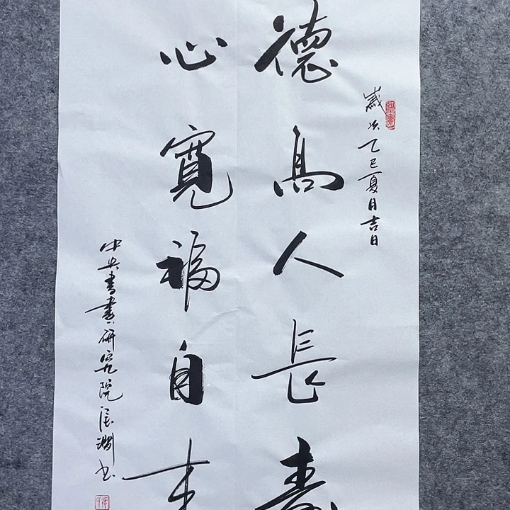 书法书画家作品集