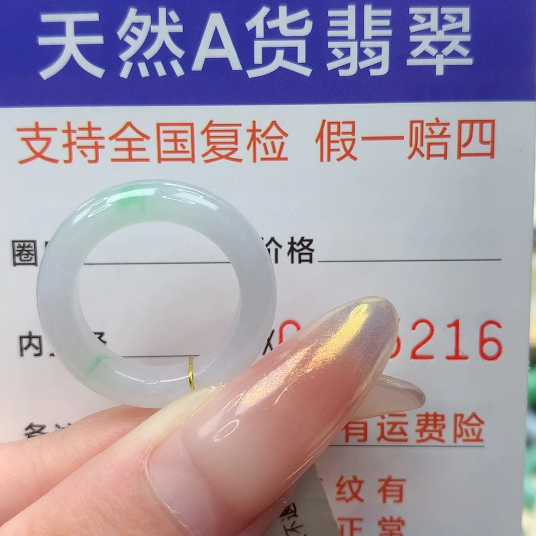 翡翠未镶嵌戒指港12