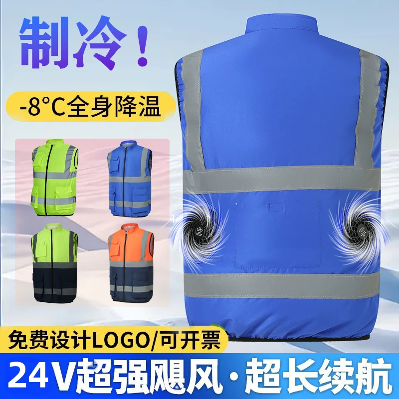 制冷马甲男女款夏季反光背心带电风扇衣服降温工作服环卫工空调服