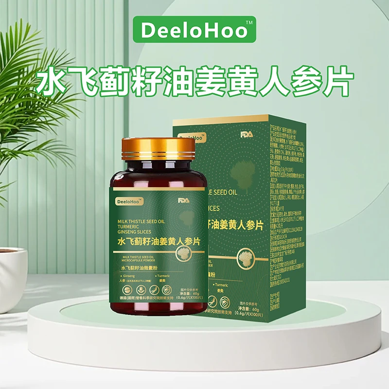 DeeloHoo 水飞蓟籽油姜黄人参片官方旗舰正品