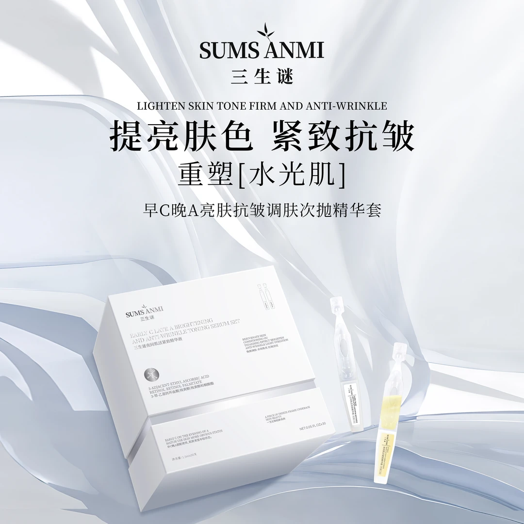 升级款早C晚A双抗精华液调肤亮肤抗皱补水保湿次抛精华套装