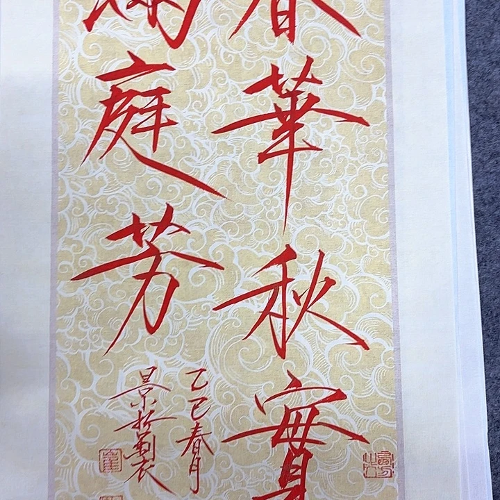 国画作品入选作品