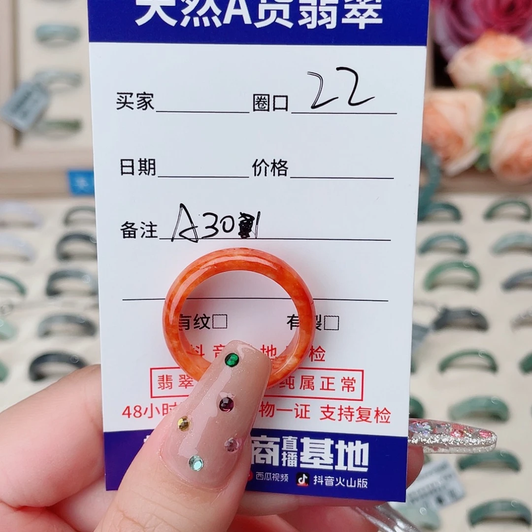 翡翠戒指未镶嵌天然翡翠A301