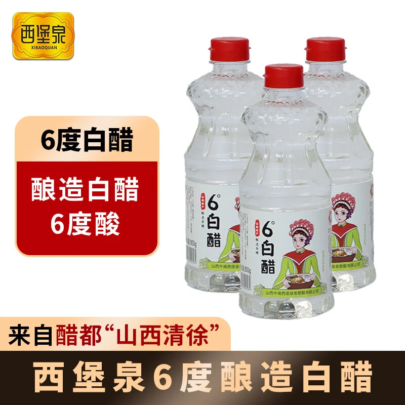 【西堡泉】6度酿造白醋-/-800g×3
