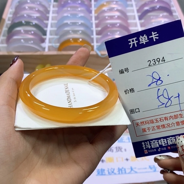 玛瑙/玉髓未镶嵌手镯2394