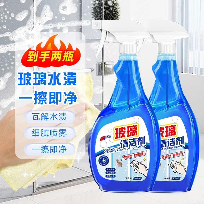 拉萨发货西藏包邮多功能玻璃清洁剂强力去污清洗窗户水垢不留印