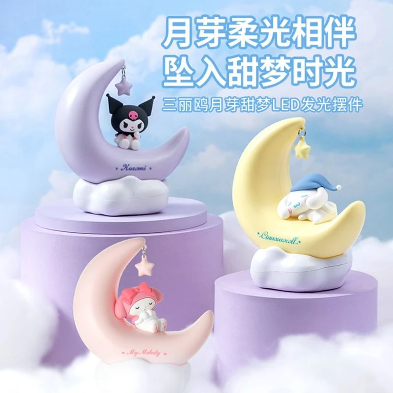 名创优品MINISO小夜灯三丽鸥月芽甜梦LED发光摆件usb灯