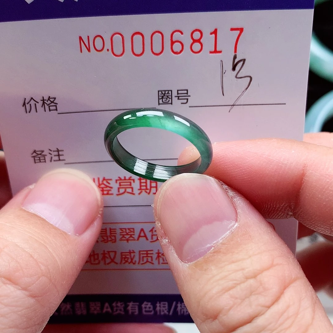 【闪购商品】翡翠戒指未镶嵌天然