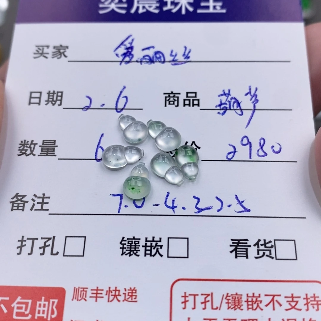 翡翠颈饰未镶嵌爱****鱼葫芦