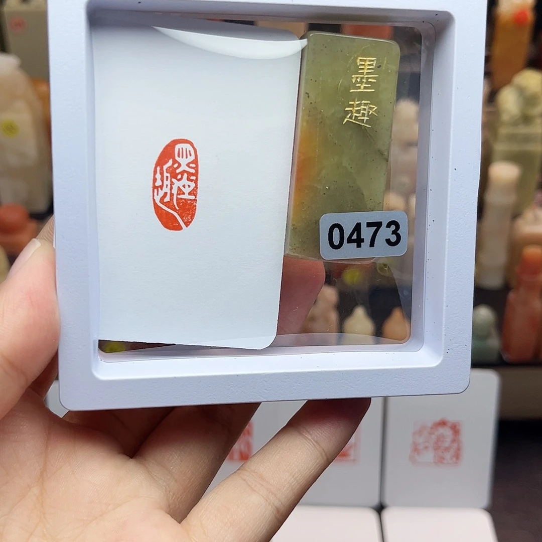 寿山石印石1×2墨趣 手工篆刻