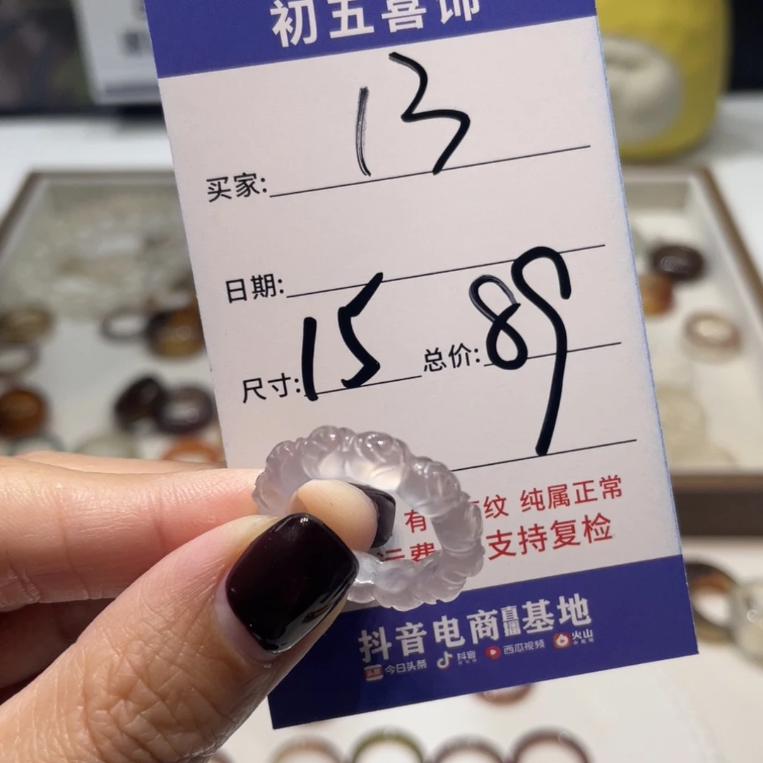 玛瑙/玉髓戒指未镶嵌T