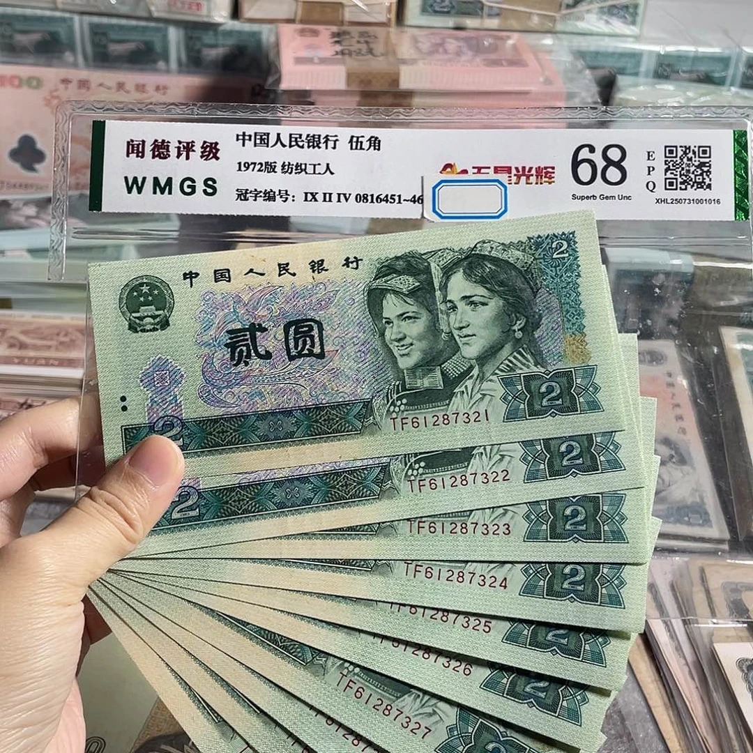 902元全新10张连号，号码随机