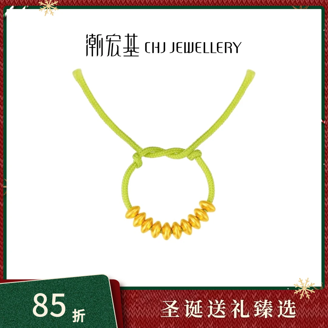 【潮宏基官旗】臻金国色算盘珠黄金串珠转运珠经典手绳@0226