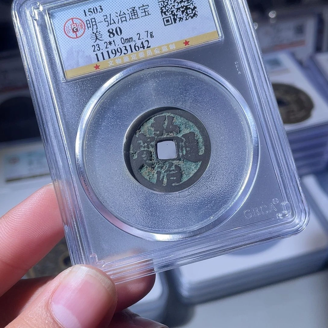 铜CD评级封装盒子币一个1642